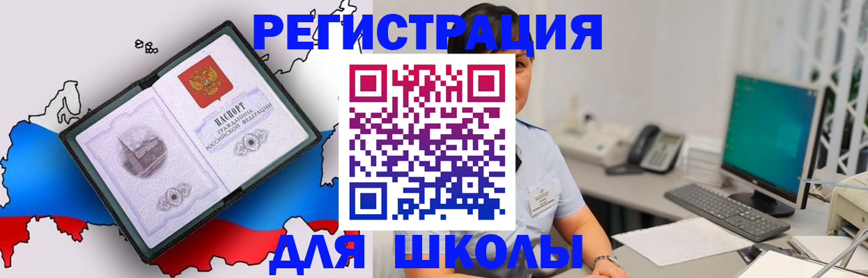 прописка в квартире в Новоалександровске