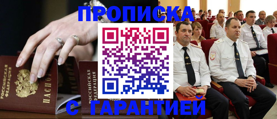 временная регистрация купить в Новоалександровске
