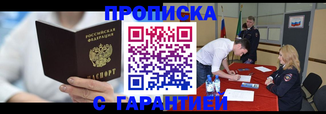 прописка для школы в Новоалександровске